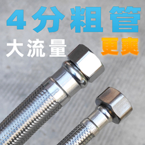 4 points intelligent toilet inlet pipe thickened 304 stainless steel high pressure explosion-proof hose large flow water heater connecting pipe