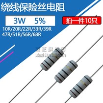 3W winding fuse resistance accuracy 5% 10R 20 22 33 39 47 51 56 68 100 R euro