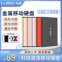 Comaster 160G computer mobile phone mobile hard drive USB3 0 High speed 500G Transfer photo information storage disc 1tb