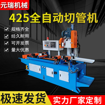 Manual Pneumatic 425 Servo Automatic Pipe Cutting Machine Automatic Circular Saw Stainless Steel Iron Pipe Multi-angle Burr
