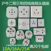 Shanghai Niu 10A25A16A three-phase four-wire plug socket 380V industrial four-hole plug three-hole plug flat plug