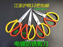 Xingmai household scissors industrial kitchen scissors leather tailor sewing cutting cloth handmade sharp pointed big head scissors