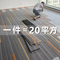 Office Carpet Square Splicing Tooling full of large area Hotel Living room Room room Commercial flame retardant Dirty Mat
