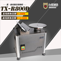 Taixing intelligent composite Chamfering machine straight curve R chamfer arc die C angle chamfer TX-R800D R800H