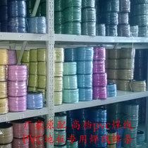 PVC welding wire plastic floor leather welding wire moving seam welding glue ground glue welding wire welding wire welding wire welding
