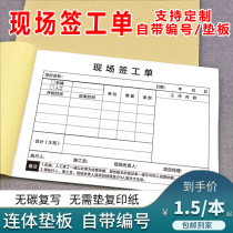 On-site signing of work orders Excavator engineering project construction site crane construction settlement sheet Mechanical construction confirmation sheet sporadic production temporary work book completion sheet