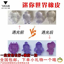 Color-changing Mini World Doll Doll eraser blind box 24 into the flower small building myrasla Primary School cartoon stationery