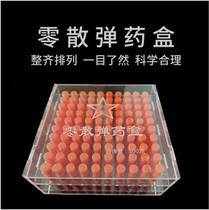 Scattered ammunition box transparent bullet box 10*10 ammunition box plastic storage box bullet collection box with lid