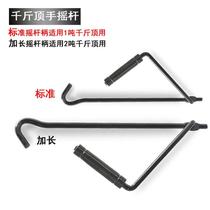 Trolley Jack folding rocker small Jack minimum manual hand jack screw machinery car