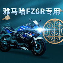 Yamaha FZ6R motorcycle LED lens headlight modification accessories high beam low beam integrated H4 three claw bulb