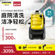 Germany Kach Kacher imported household high pressure cleaning machine garden washing brush water gun yard washing artifact