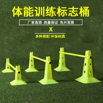 Football training equipment logo bucket obstacle football cone bucket ice cream cone logo disc basketball training equipment