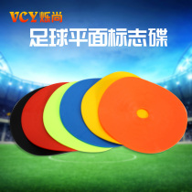Marker flat logo disc non-slip football logo disc basketball logo bucket obstacle football training equipment