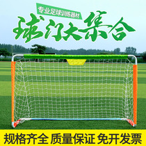 Childrens football door home simple portable foldable outdoor mobile training kindergarten indoor football door frame