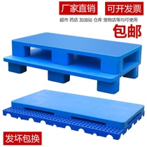 Supermarket plastic flat tray forklift pallet pallet warehouse floor mat moisture-proof pad grid platform pile shelf