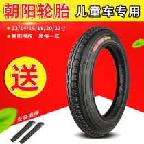  Chaoyang tire Childrens tire Inner and outer tire 12 14 16 18 20 22*1 75 Bicycle tires Baby tires