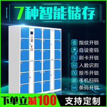 Supermarket electronic storage cabinet express storage cabinet smart shopping mall locker infrared barcode storage cabinet WeChat cabinet
