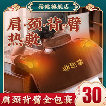 Shoulder Neck Hot Compress Bag Physiotherapy Protective Shoulder Dredge Electric Heating Shoulder Cervical Spine Moxibustion Back Shoulder Pain Instrumental God heating