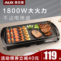 Oaks electric oven grill home smokeless electric baking tray barbecue Pan Barbecue Pan full automatic