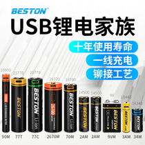 BESTON Baishitong 3 7v21700 rechargeable lithium battery 1 5V5 No. 7 lithium large capacity 18700 flashlight microphone toy polaroid battery multimeter lithium