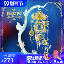 Pingjie Kingdom cool dream Net metal assembly model 3d three-dimensional puzzle handmade diy material dream net ornaments