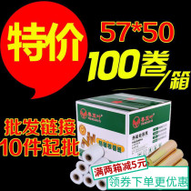 Guangdong Shuangye 80x80 thermal printing paper cash register paper 57x50 Takeaway supermarket A la carte 58mm80 60 50