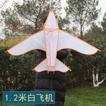 McYuans new 1 2 m white aircraft Kite Children Handmade Painting Diy Blank Teaching Materials Bag Homemade Kites