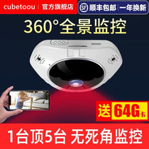 360 degree panoramic camera home wireless wifi outdoor with mobile phone remote HD night vision monitor set