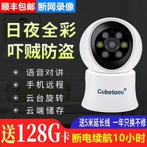 Wireless camera 360-degree panoramic high-definition night vision without network connection to mobile phone home remote outdoor monitor