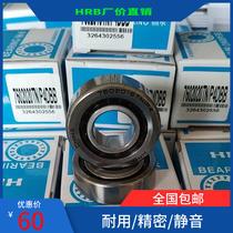 Harbin screw support bearing HRB7602015 7602020 2025 2030DB TBT pairing P4P5