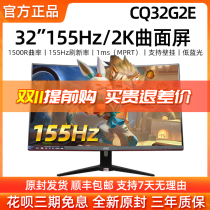 AOC display CQ32G2E 32 inch 2K HD 155Hz Game e-sports curved computer monitor 144