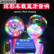 Motorcycle audio with bluetooth anti-theft mp3 battery ghost fire electric car waterproof special 12v small speaker subwoofer