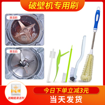 Soymilk cleaning machine cleaning brush artifact special juicer wall breaking machine Cup brush tool for scrub small brush tool