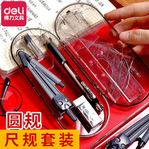 Deli compass ruler set for students middle school students teachers drawing drawing drawing drawing drawing drawing drawing drawing drawing drawing drawing drawing drawing drawing drawing drawing drawing drawing drawing drawing drawing drawing drawing drawing drawing drawing drawing drawing drawing