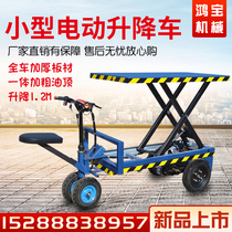 Electric lift truck is riding upside down hydraulic lift scissor lift platform mobile tool truck operation climbing car
