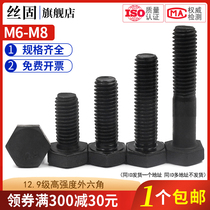 12 Grade 9 alloy steel hexagon screw high strength bolt M6M8*16 20 25 30 40—150 Series