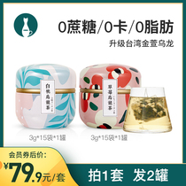  Letter to Jinxuan White peach oolong grape strawberry oolong fruit cold brew tea combination Tea bag Flower tea souvenir sq