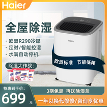 Haier dehumidifier dehumidifier household silent small indoor dehumidification timing bedroom basement moisture-proof special