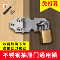 Stainless steel lock lock nose lock cabinet door drawer fixed buckle old-fashioned wooden door bolt open lock lock buckle free of hole