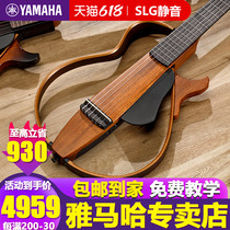 Yamaha silent guitar SLG200S N folk classical guitar stage performance beginner practice electric box