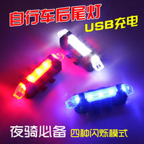 Bicycle tail light charging night riding flash mountain bike flashing night warning light bicycle riding equipment accessories