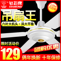 Diamond Card Ceiling Fan Home Living Room Iron Leaf Restaurant Dormitory Industrial Electric Fan Five Leaves 1400MM Big Wind 56 inch