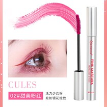 Li Jiaqi recommends pink mascara waterproof slender color non-dizziness blue purple brown woman