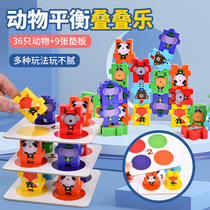 Young children wooden animal balance building blocks stacked high music game parent-child interaction early education benefit intellectual desktop toy
