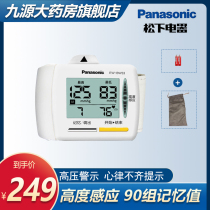 Panasonic electronic wrist sphygmomanometer BW33 measuring instrument household elderly automatic high-precision medical instrument LY