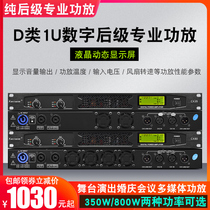 Kaxisaier professional power amplifier conference audio engineering stage performance wedding multimedia public broadcasting school 1U digital audio power amplifier after class D switching power supply amplifier