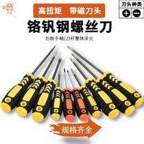 Percussive screwdriver set industrial grade piercing super hard large flat flat cross screwdriver strong magnetic roostite