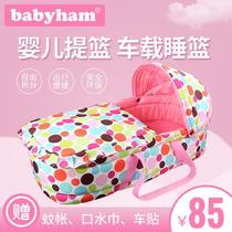 Baby Ham baby carrier bed portable Portable out can lie down baby discharged newborn safety basket