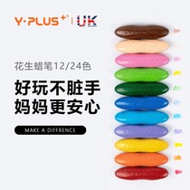 British YPLUS children peanut crayon water soluble brush 12 24 color painting kindergarten oil painting stick baby wax pen not dirty hand washable children creative stationery toy