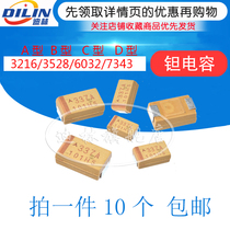 3528 1210 Type B Chip tantalum capacitor 4 7UF 10UF 22UF 47UF 16V 25V Type B